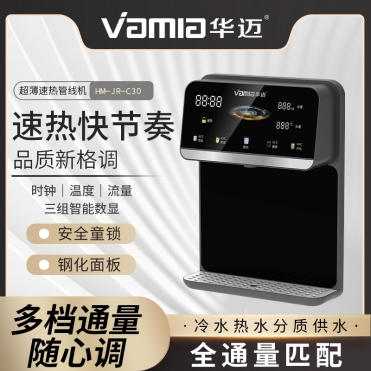 华迈HM-JR-C30款大屏管线机